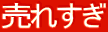 ���ꂷ��
