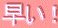 �����I
