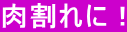 ������ɁI
